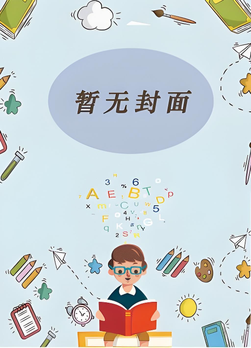 我们木叶风俗是这样的